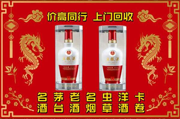 荆州名酒回收店